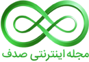 مجله اینترنتی صدف
