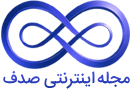 مجله اینترنتی صدف
