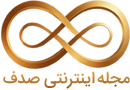 مجله اینترنتی صدف
